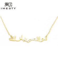 IMEETY dainty silver nameplate necklace hammered arabic name necklace perso